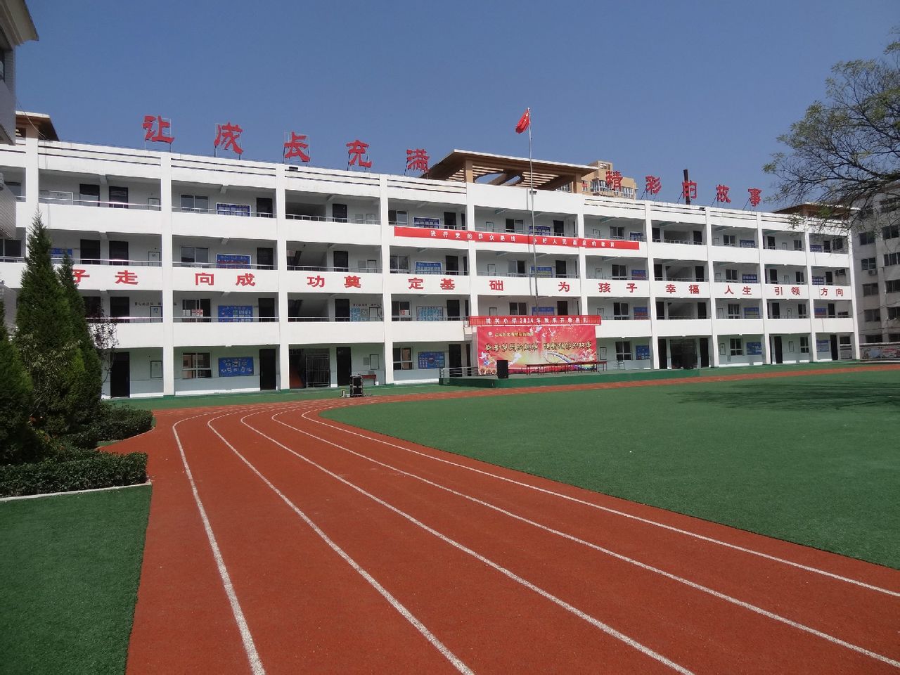 宜川县城关小学