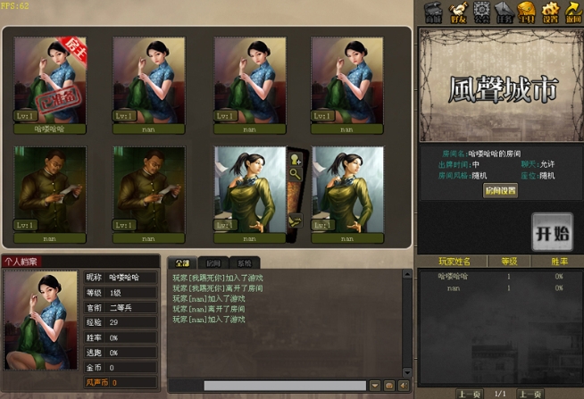  p data-id="go0pirnckf">千智《风声》是千骐动漫的国产谍战游戏巨作