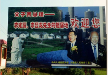 大埔县名人故居游