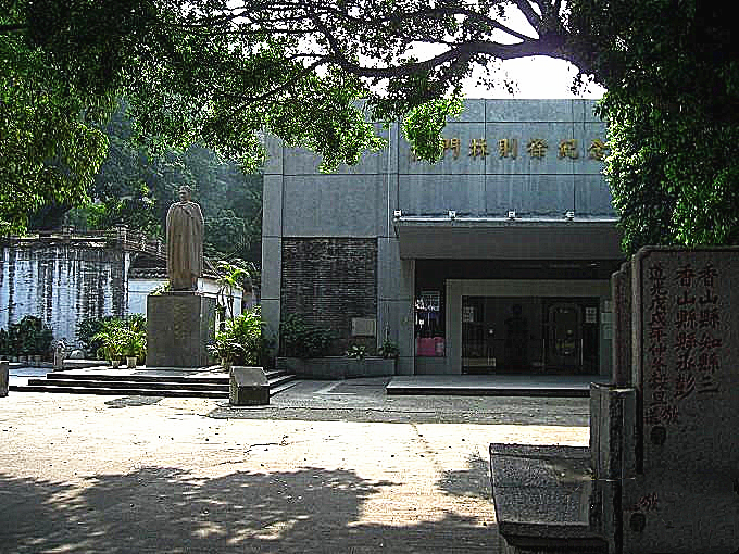  p data-id="gnaztcfd45">澳门林则徐纪念馆(museu lin zexu de macau