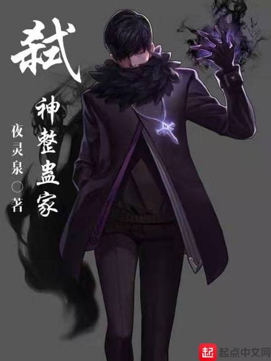 弑神整蛊家_百度百科