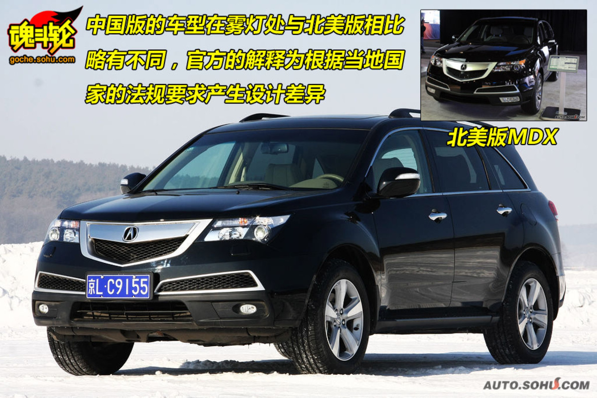 讴歌mdx