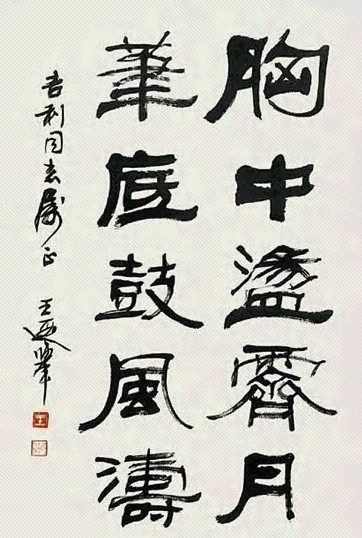 王遐举