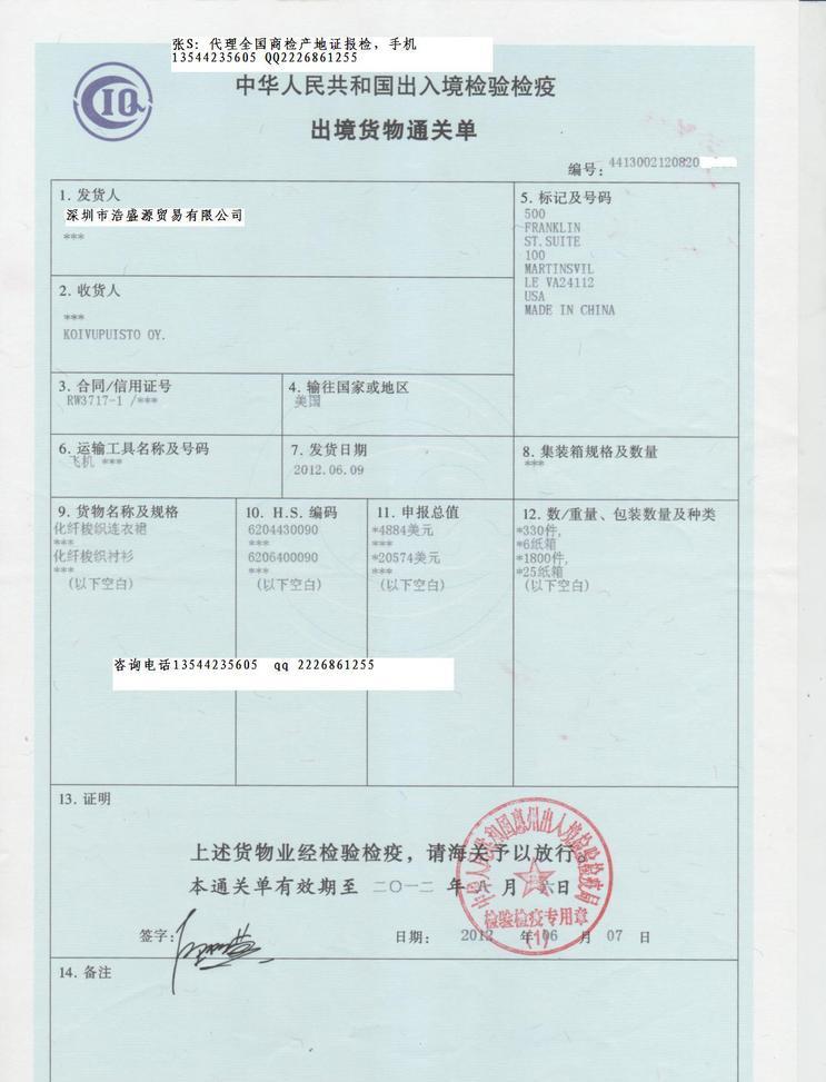  p>"买单出口"是伪造或购买其他进出口公司的通关单证的违法行为.