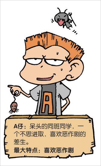 data-lemmaid="178351">漫画 /a>《爆笑校园》中的角色