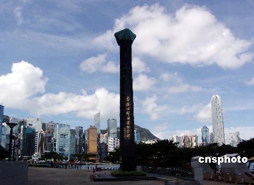 香港回归祖国纪念碑