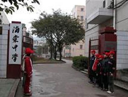 重庆市大足区海棠中学