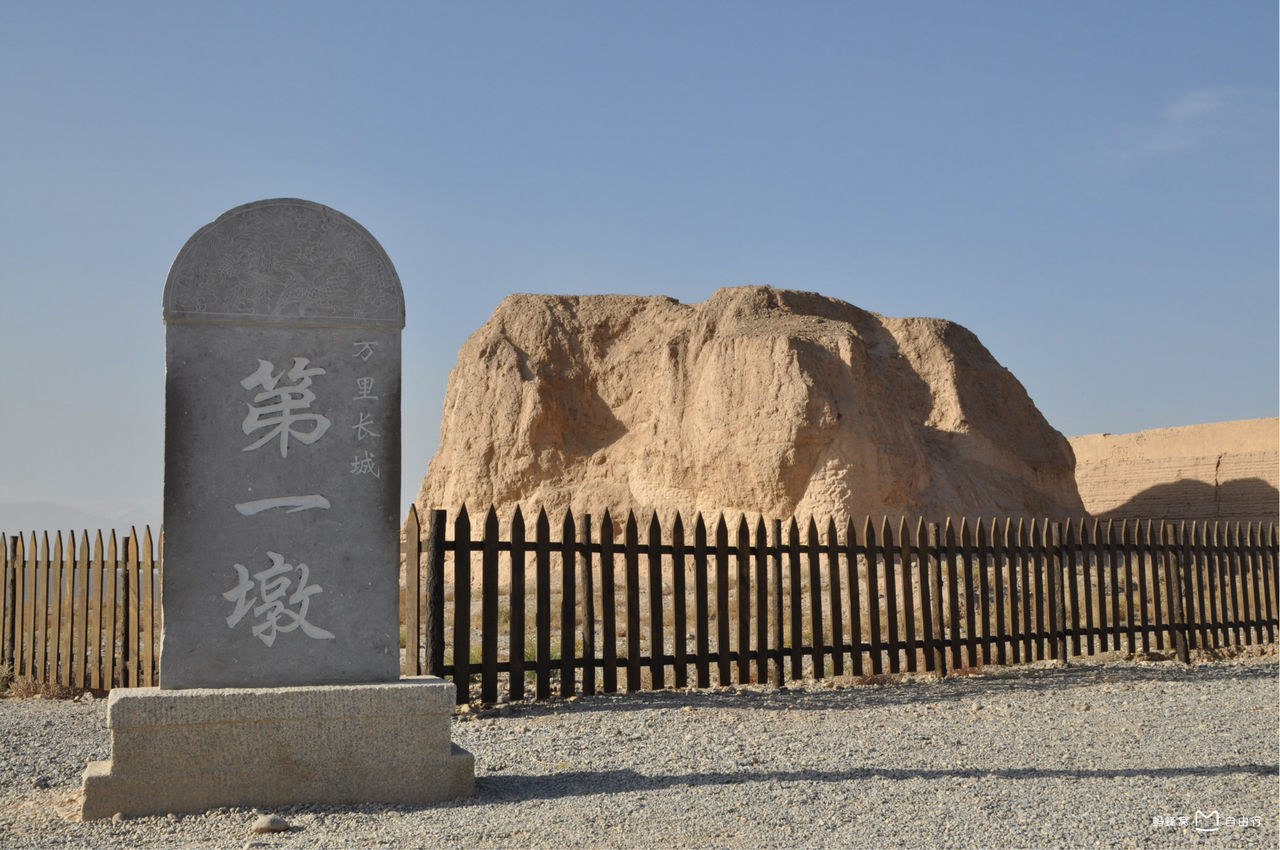  p data-id="gnyuu4kem2">长城第一墩,又称天下第一墩,讨赖河墩,是