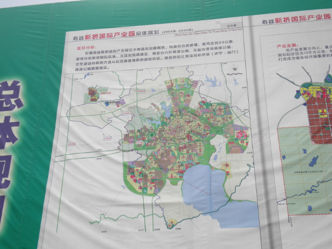  p>寿县新桥国际产业园位于寿县炎刘镇,与省会合肥接壤,属合肥经济圈