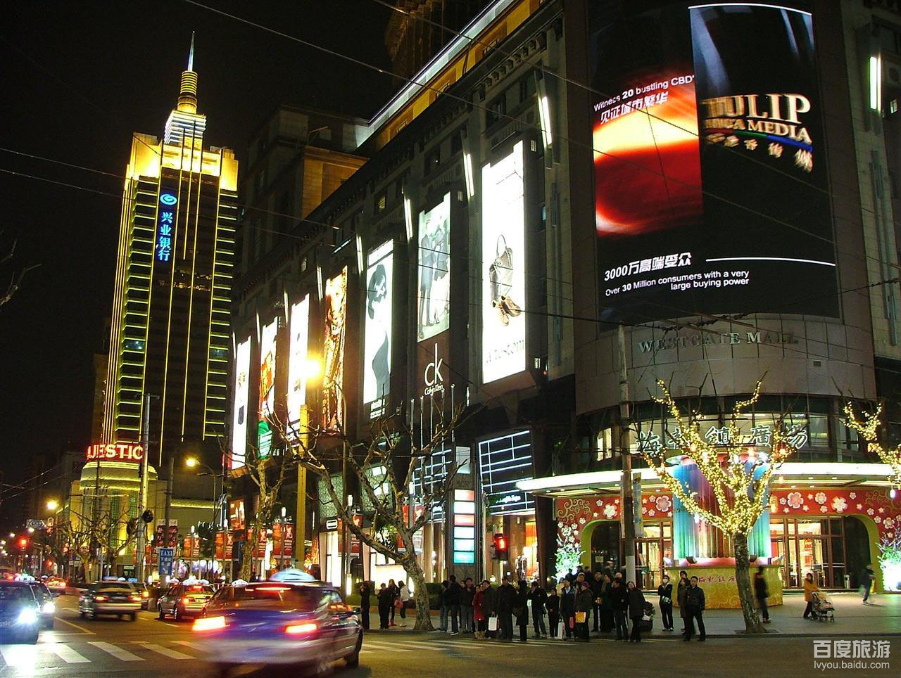  p>南京西路是被称为"中华商业第一街"── a target="_blank" href="