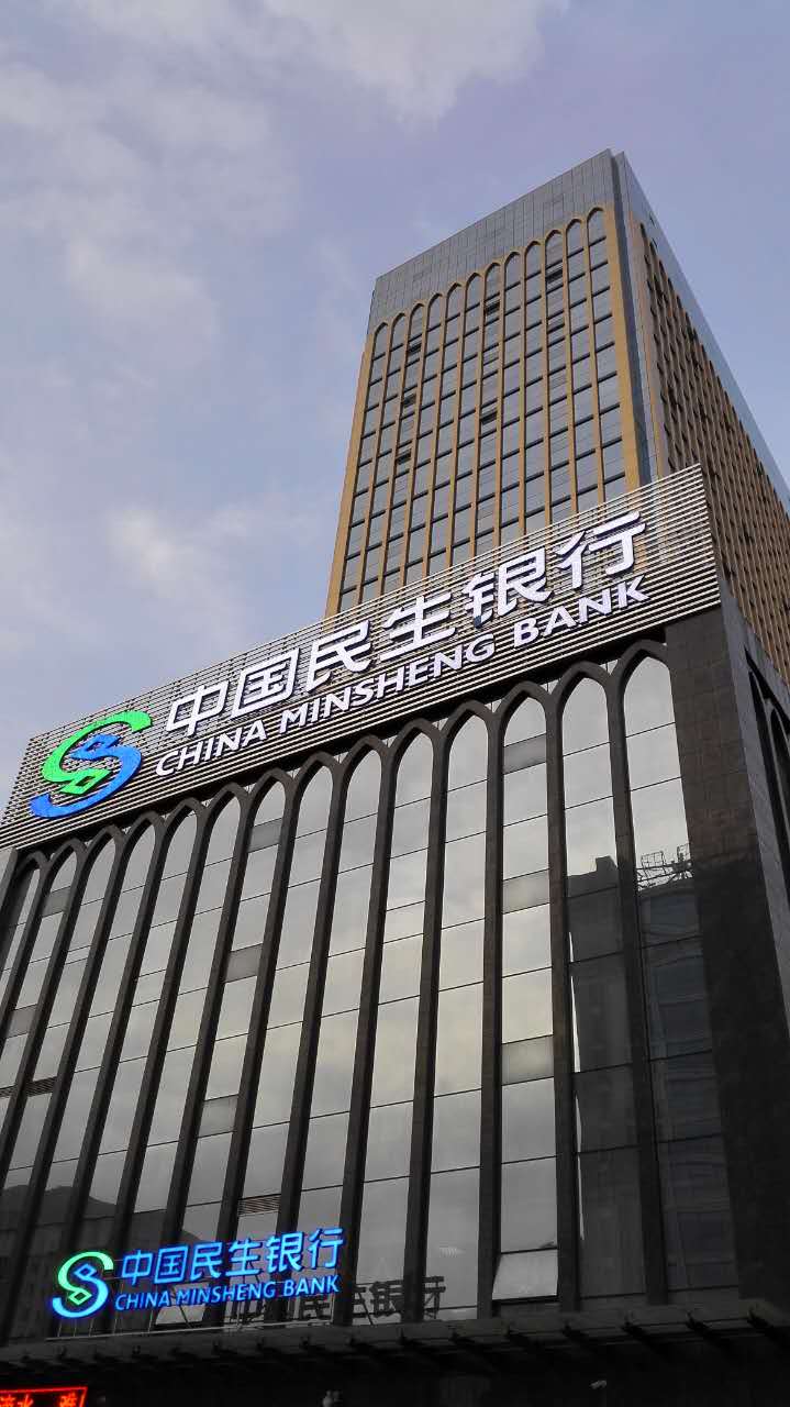 中国民生银行股份有限公司扬州分行(中国民生银行股份有限公司扬州分行行号)