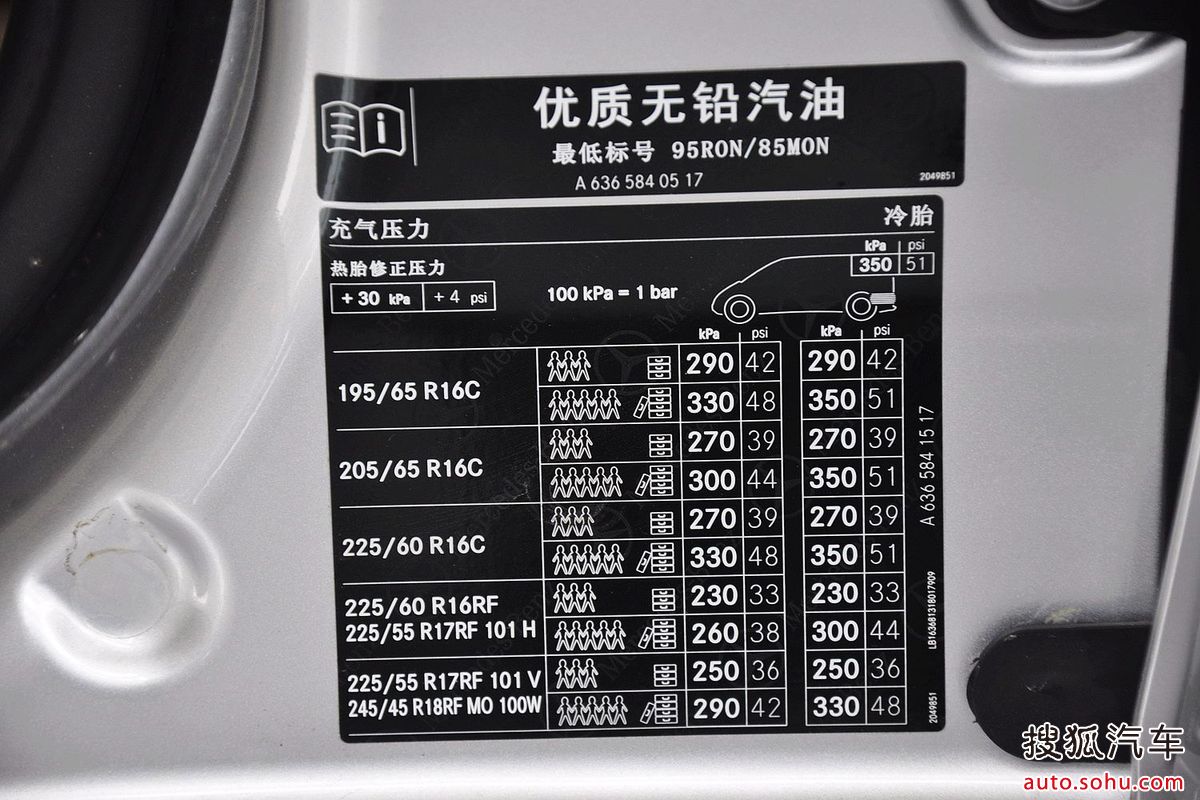  p>唯雅诺是奔驰品牌车的一个系列,被定位为"外交级mpv"的梅赛德斯,是