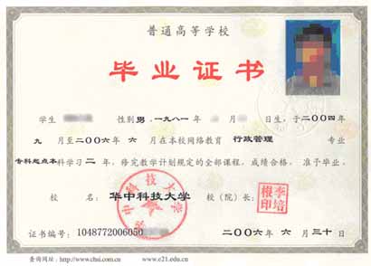  p data-id="gnwgr7uk4s">华中科技大学网络教育学院成立于2000年7月
