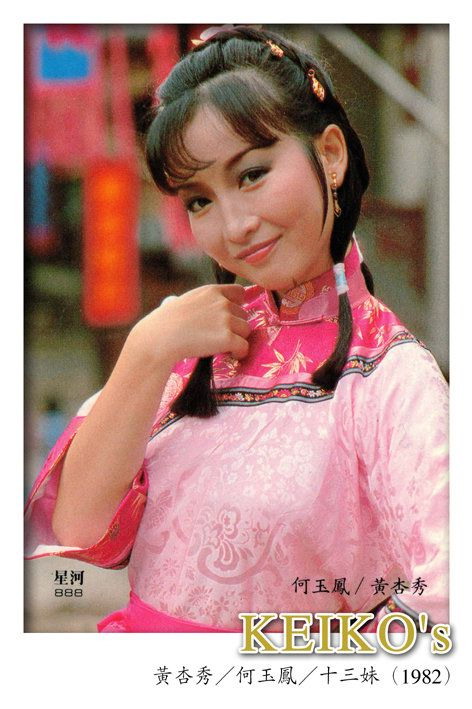  p>《十三妹》(英文:the legend of the unknowns),是香港无线电视