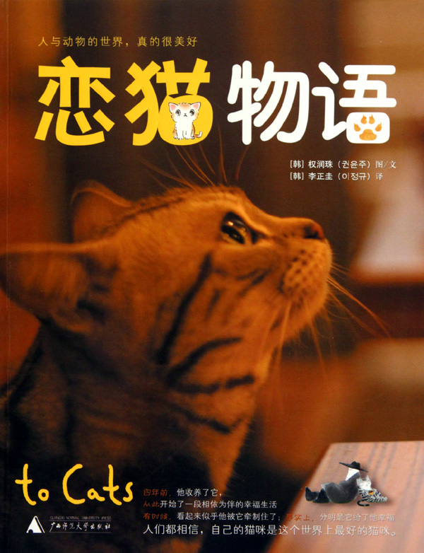 子猫物语 全网资源