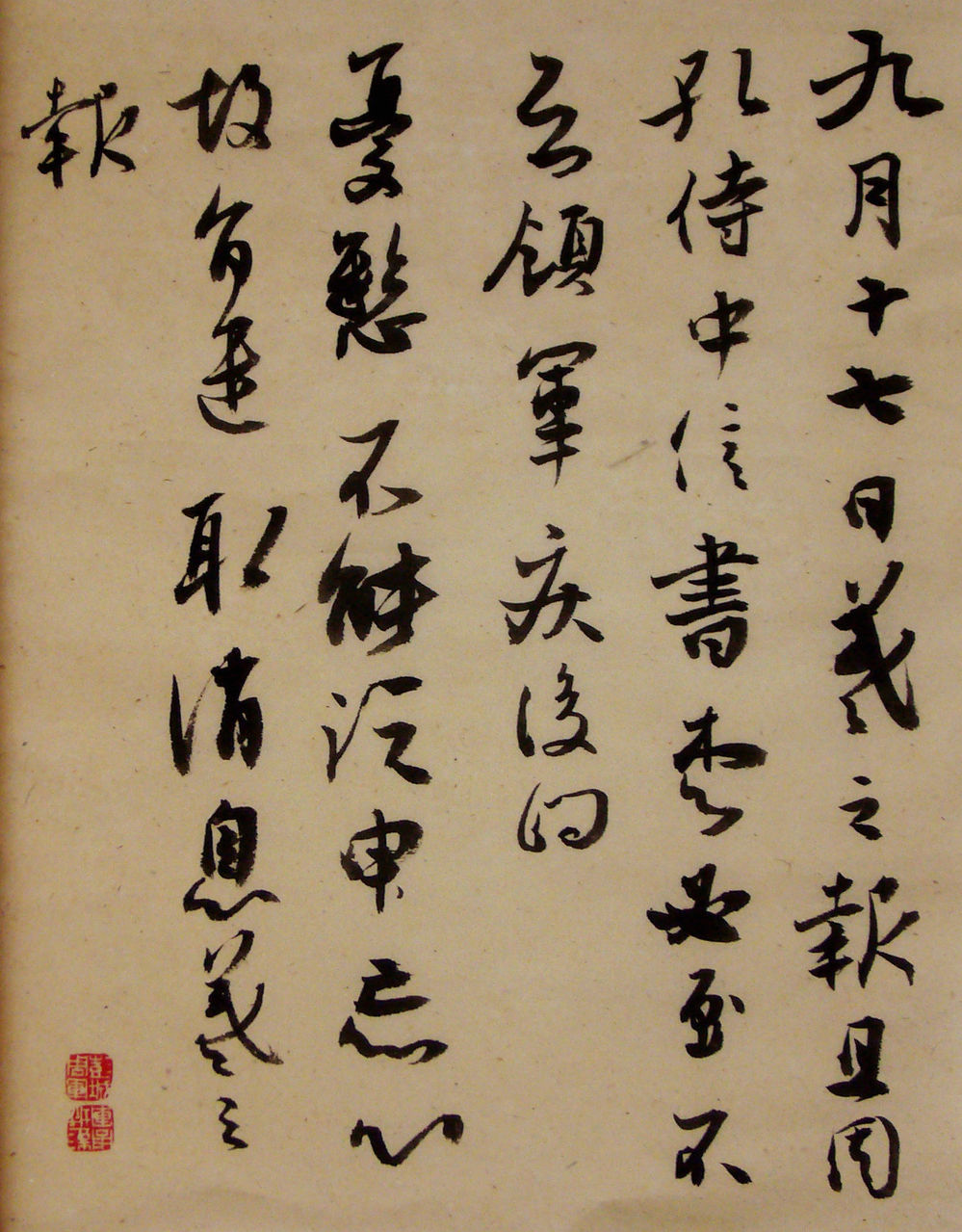 周军