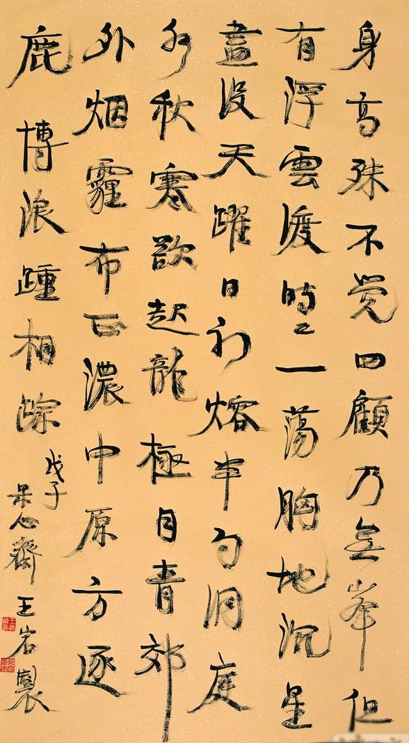oiu8dbe">王岩,男,汉族,1968年7月出生于河南郸城,是河南的一名书法家