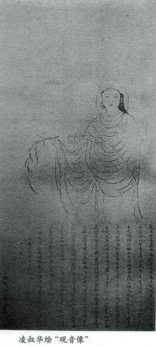凌叔华_百度百科