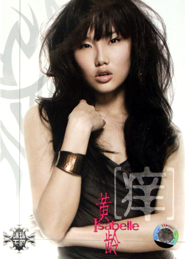 data-lemmaid="114606">上海 /a>市,中国内地流行乐女歌手,戏剧演员