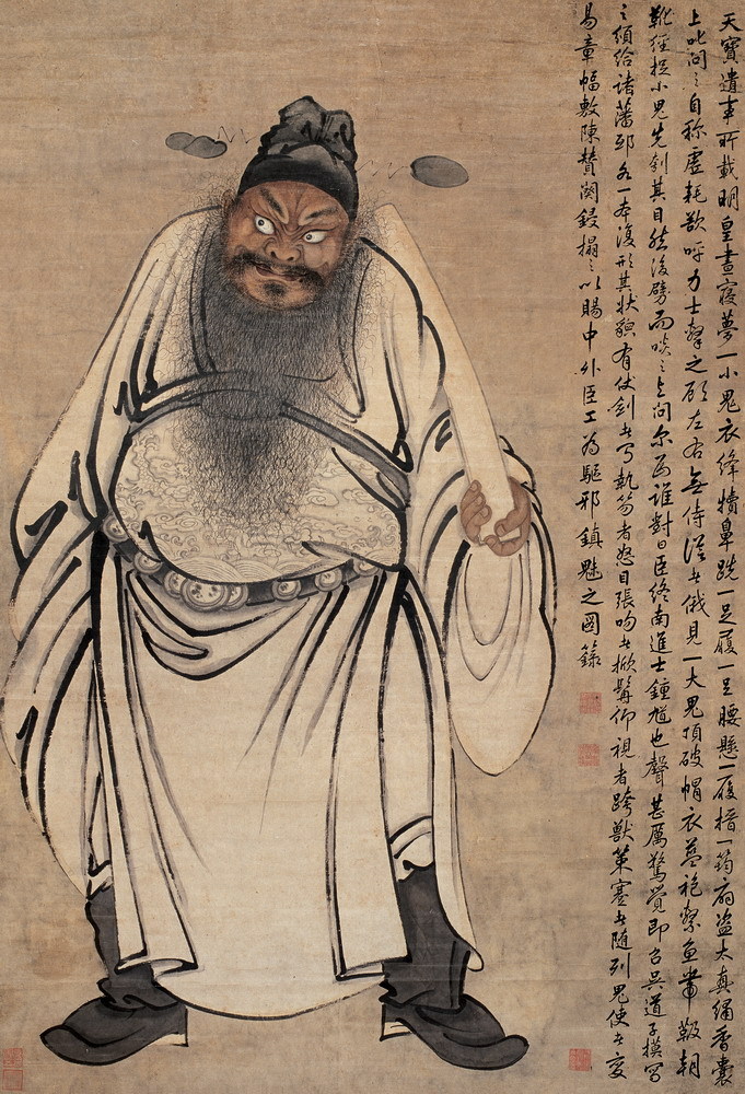 href="/item/钟馗/6071" data-lemmaid="6071">钟馗 /a>的画像,钟馗