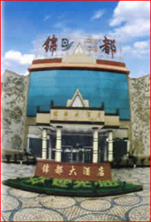 西双版纳锦都大酒店