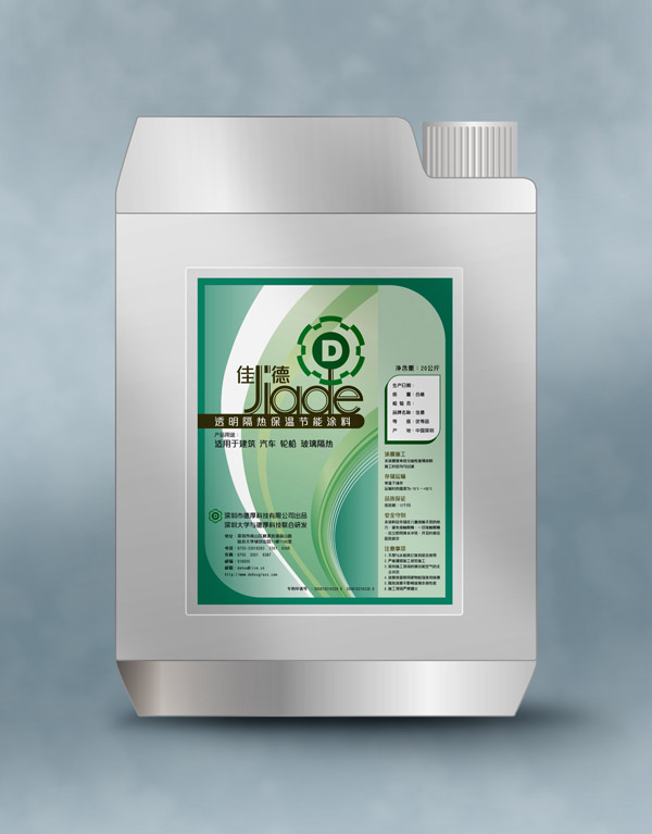  p>玻璃防晒涂料,是一种一种挡住红外热量的 a target="_blank" href=