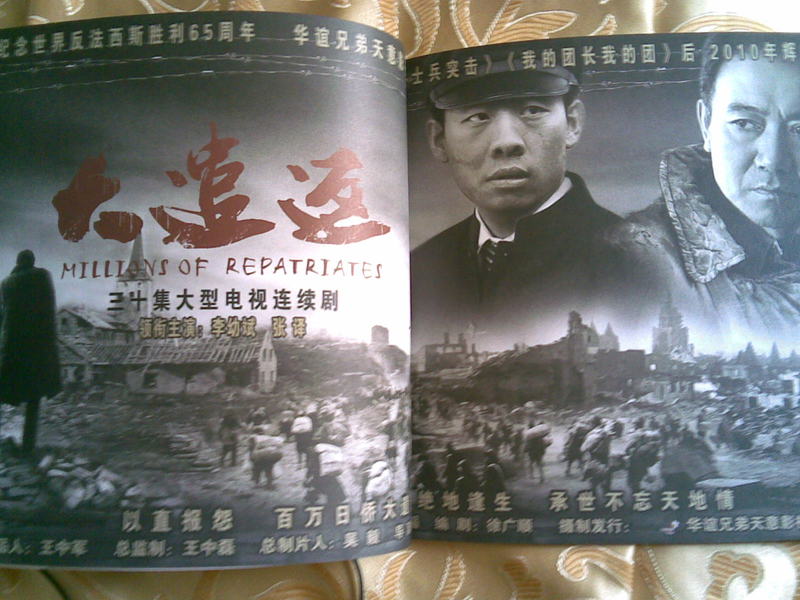  p>《大遣返》是2009年 a target="_blank" href