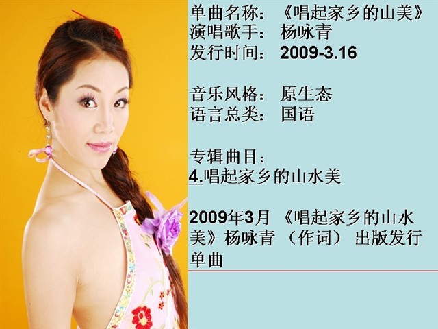 杨咏青