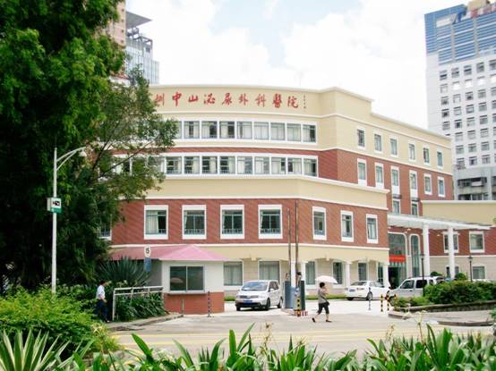深圳中山泌尿外科医院