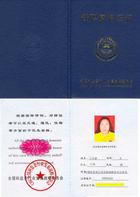 证书有哪些