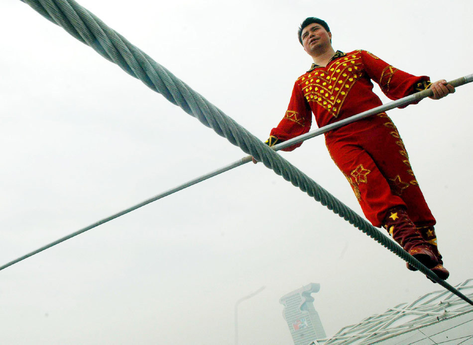 走钢丝