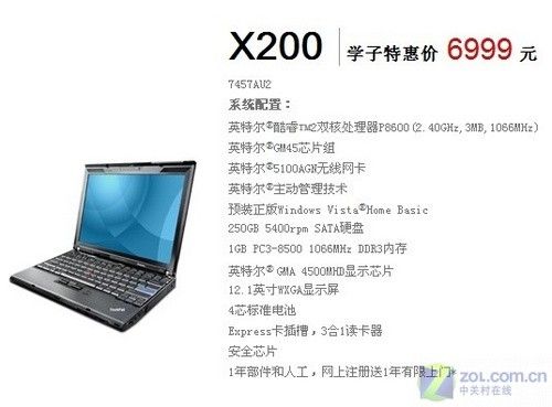 thinkpad x200 7458az1