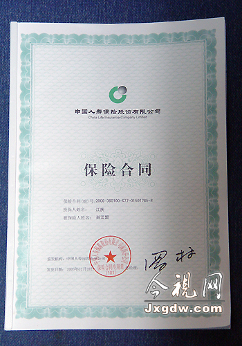  p data-id="gnwjxr5hei">投保单亦称 "要保单"或 "投保申请书".