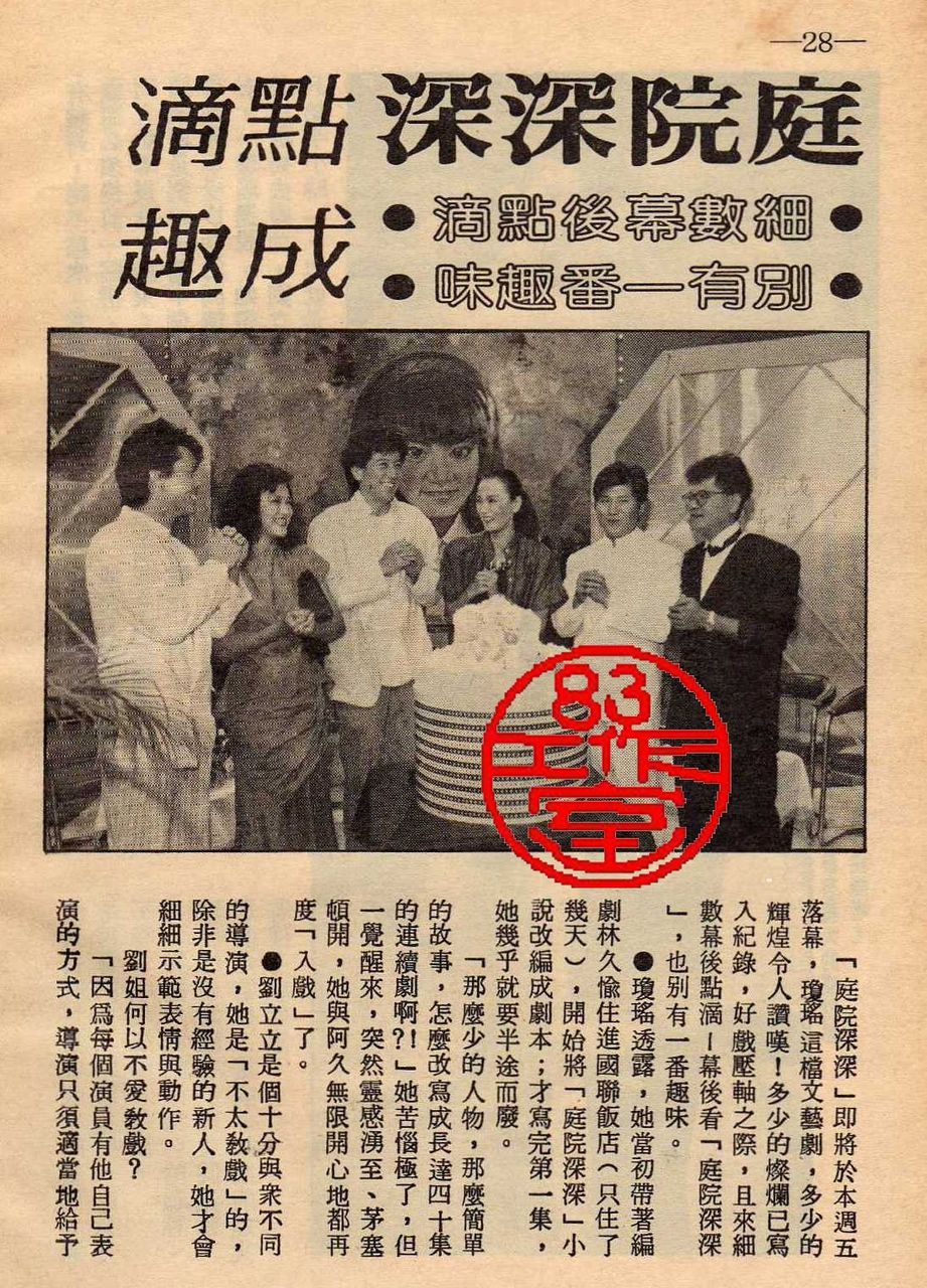 庭院深深