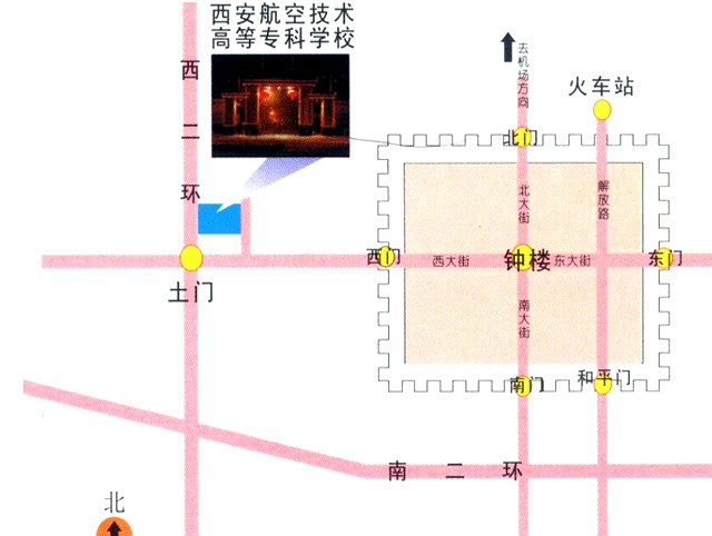 西安航空技术高等专科学