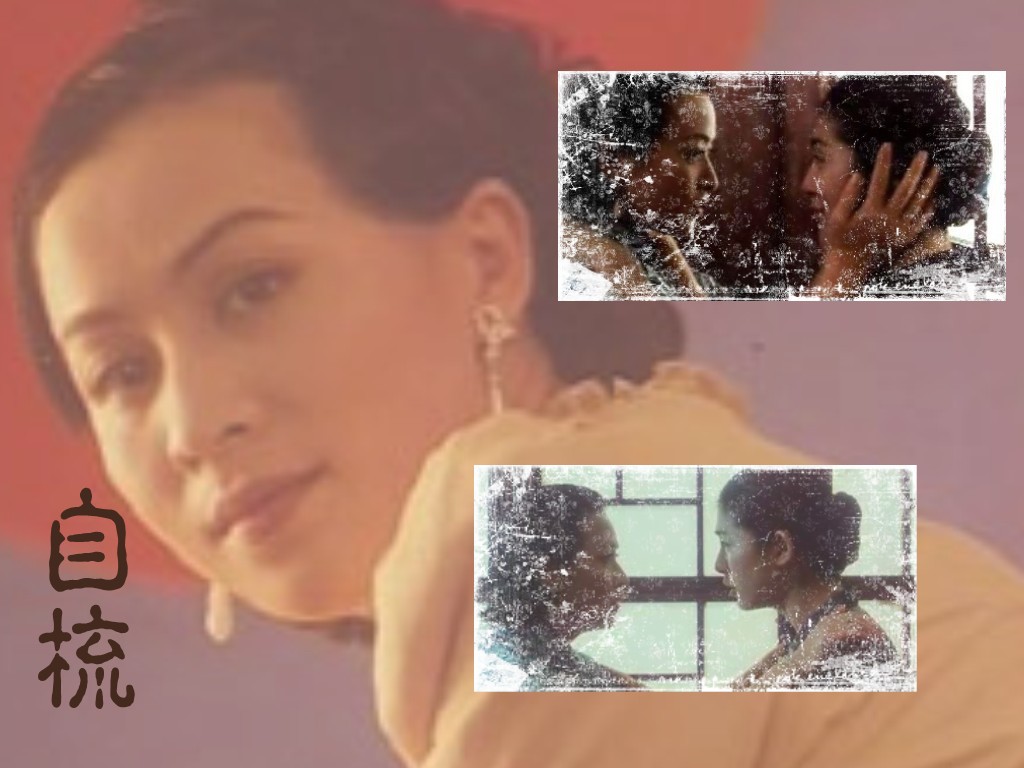 自梳intimates(1997)