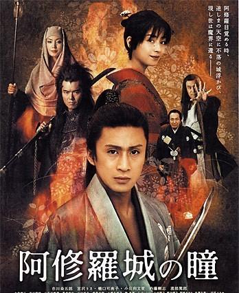  p>《阿修罗城之瞳》是由松竹映画制作发行的119分钟奇幻影片.
