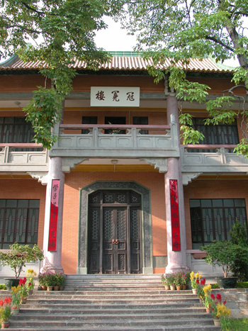 广东广雅中学