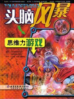 思维力训练发展图