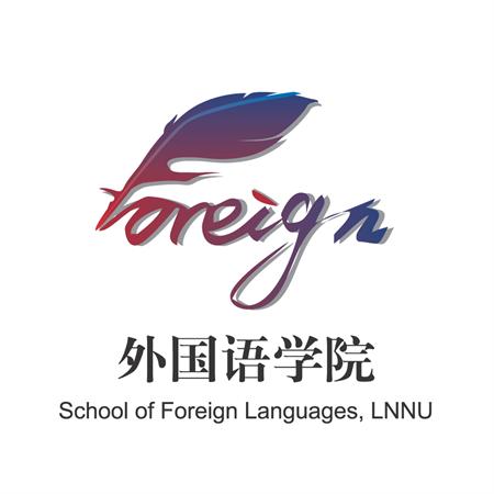 辽师外国语学院