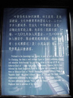 叶楚伧故居_百度百科