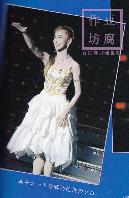  p>麻乃佳世(あさの かよ),1967年09月20日出生于日本东京都,前宝冢