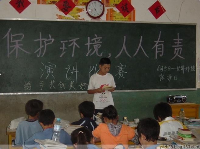 永新县第三中学