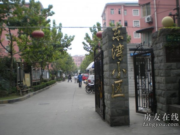 东湾小区