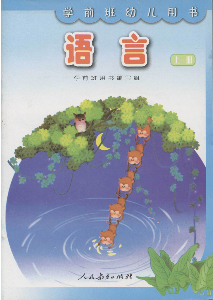 《 a target="_blank" href="/item/幼儿园教育指导纲要(试行)