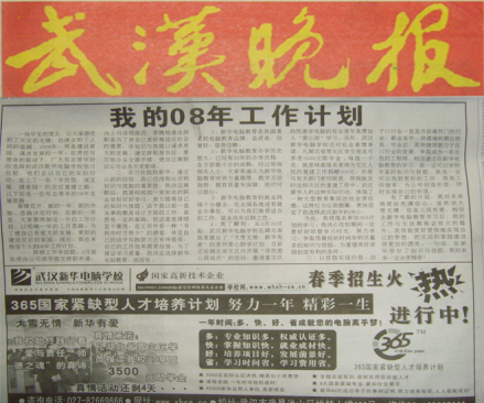武汉晚报_百度百科