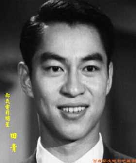 田青（中国港台男演员）_百度百科