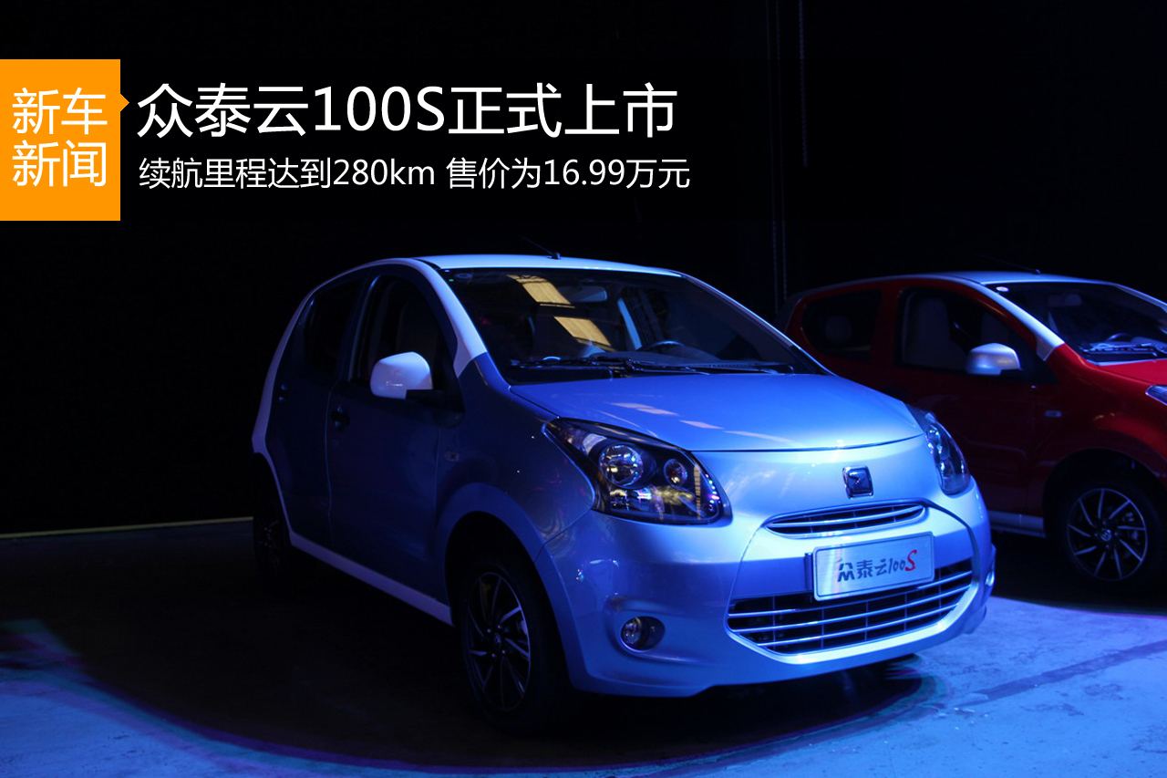 众泰云100