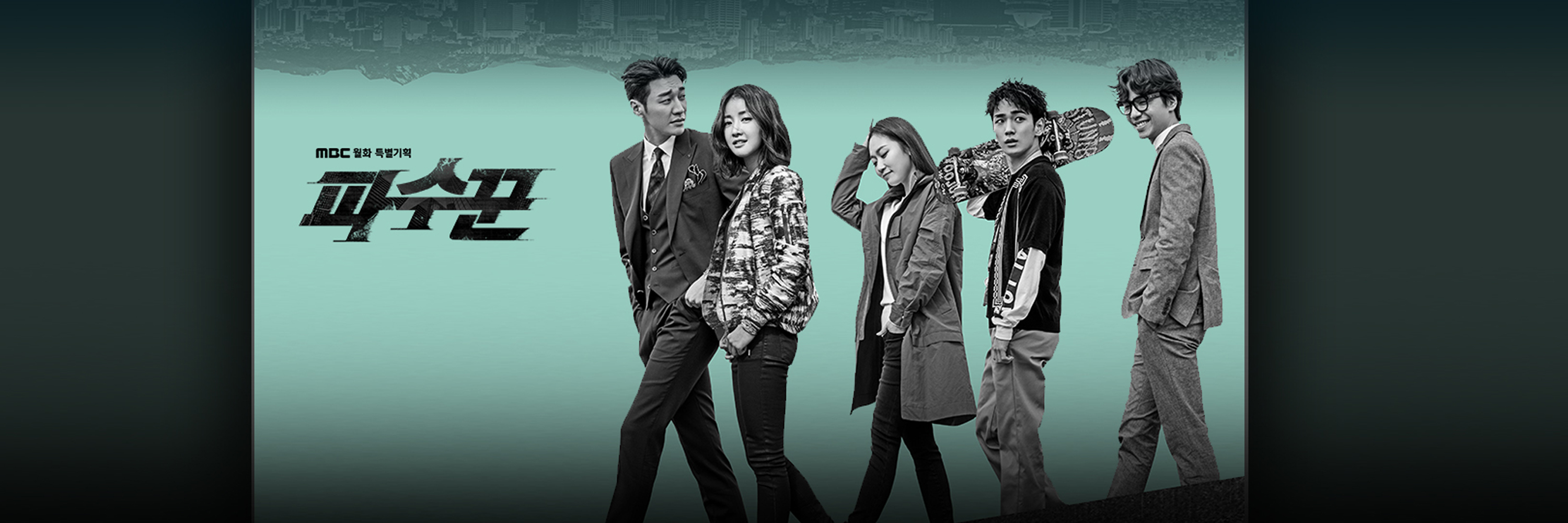  p>《守望者》是韩国 a href="#" data-lemmaid="7004">mbc /a>电视台