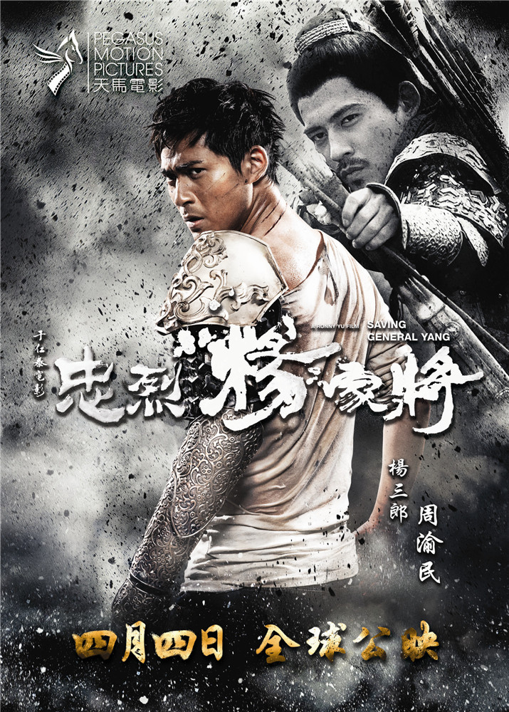  p>《忠烈杨家将》,是由 a target="_blank" href="/item/黄子桓